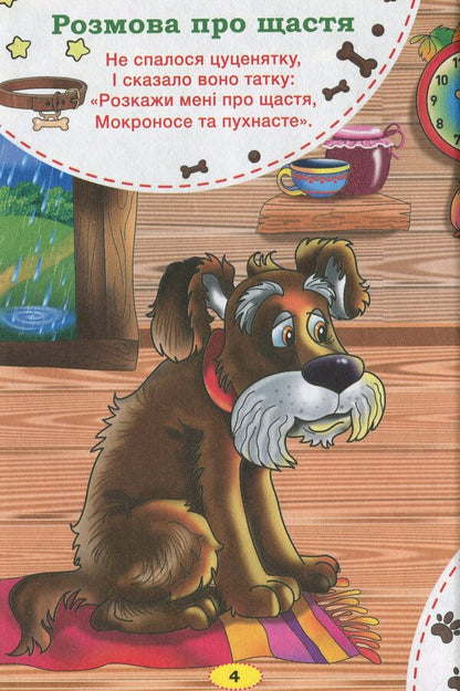 Moms, dads and kids / Мами, тата і малята Ольга Науменко 978-617-536-887-9-5