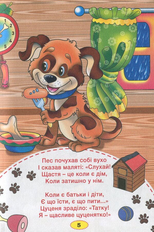 Moms, dads and kids / Мами, тата і малята Ольга Науменко 978-617-536-887-9-6