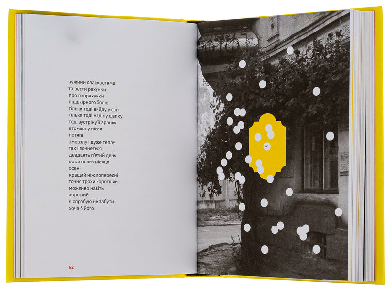 Mon Amour subcastle / Підзамче Mon Amour Любомир Серняк 978-966-448-284-1-6