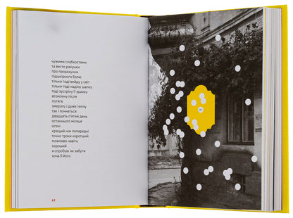 Mon Amour subcastle / Підзамче Mon Amour Любомир Серняк 978-966-448-284-1-6