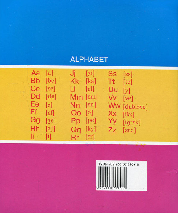 Mon vocabulaire francais. My French dictionary. Notebook for students of grades 5-9 / Mon vocabulaire francais. Мій словник з французької мови. Зошит для учнів 5-9 класів Леся Вознюк, Ирина Яблонская-Юсик 978-966-07-1928-6-2
