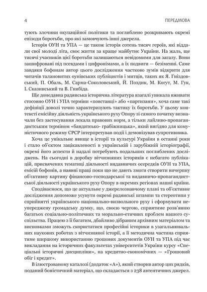 Monetary documents of the OUN (buffoons) 1929-1954. / Грошові документи ОУН (бофони) 1929-1954 рр. Олег Клименко 978-966-10-6759-1-3
