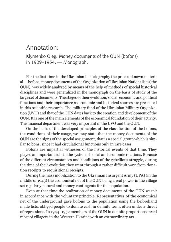 Monetary documents of the OUN (buffoons) 1929-1954. / Грошові документи ОУН (бофони) 1929-1954 рр. Олег Клименко 978-966-10-6759-1-5