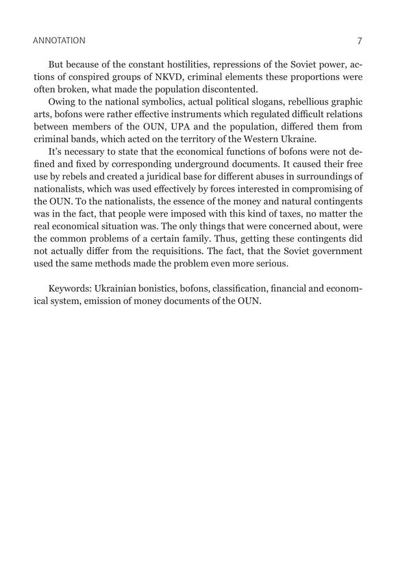 Monetary documents of the OUN (buffoons) 1929-1954. / Грошові документи ОУН (бофони) 1929-1954 рр. Олег Клименко 978-966-10-6759-1-6
