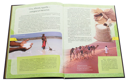 Money. History and secrets / Гроші. Історія та секрети  978-617-7775-04-0-4