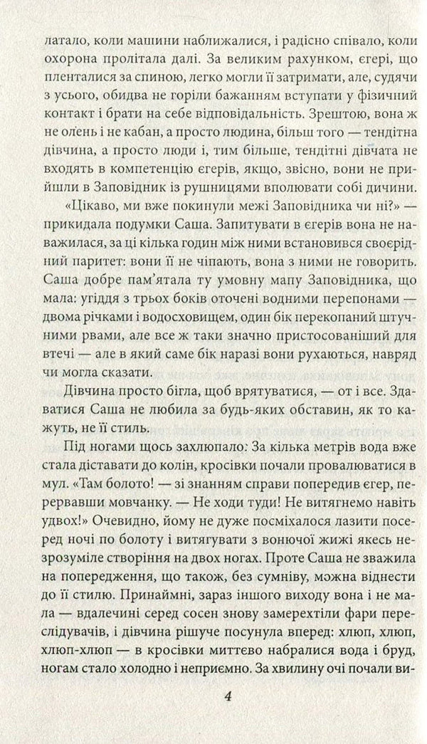 Money. In 2 parts. Part 1. Blue dawn / Гроші. У 2 частинах. Частина 1. Сизий світанок Нестор Коваль 978-966-03-7840-7, 978-966-03-7841-4-4