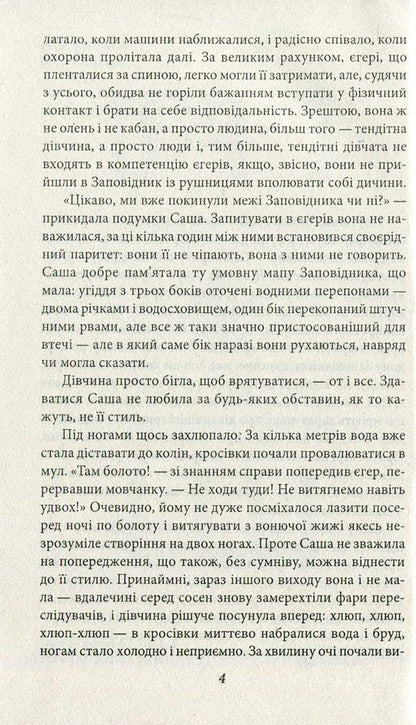 Money. In 2 parts. Part 1. Blue dawn / Гроші. У 2 частинах. Частина 1. Сизий світанок Нестор Коваль 978-966-03-7840-7, 978-966-03-7841-4-4