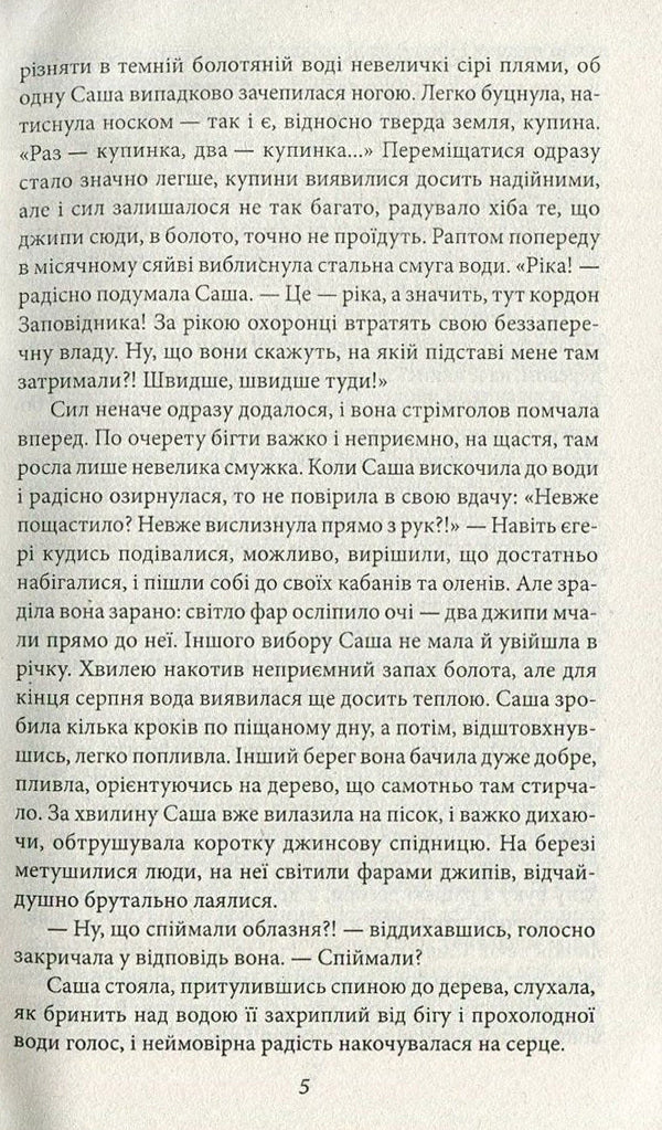 Money. In 2 parts. Part 1. Blue dawn / Гроші. У 2 частинах. Частина 1. Сизий світанок Нестор Коваль 978-966-03-7840-7, 978-966-03-7841-4-5