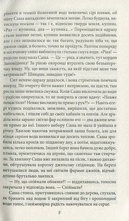 Money. In 2 parts. Part 1. Blue dawn / Гроші. У 2 частинах. Частина 1. Сизий світанок Нестор Коваль 978-966-03-7840-7, 978-966-03-7841-4-5