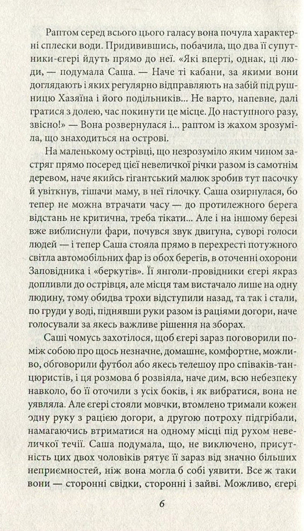 Money. In 2 parts. Part 1. Blue dawn / Гроші. У 2 частинах. Частина 1. Сизий світанок Нестор Коваль 978-966-03-7840-7, 978-966-03-7841-4-6