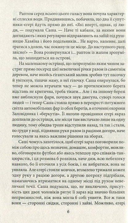 Money. In 2 parts. Part 1. Blue dawn / Гроші. У 2 частинах. Частина 1. Сизий світанок Нестор Коваль 978-966-03-7840-7, 978-966-03-7841-4-6