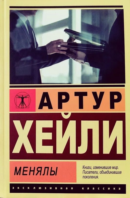 Money Changers - Менялы Hayley Arthur - Хейли Артур Does not apply-1