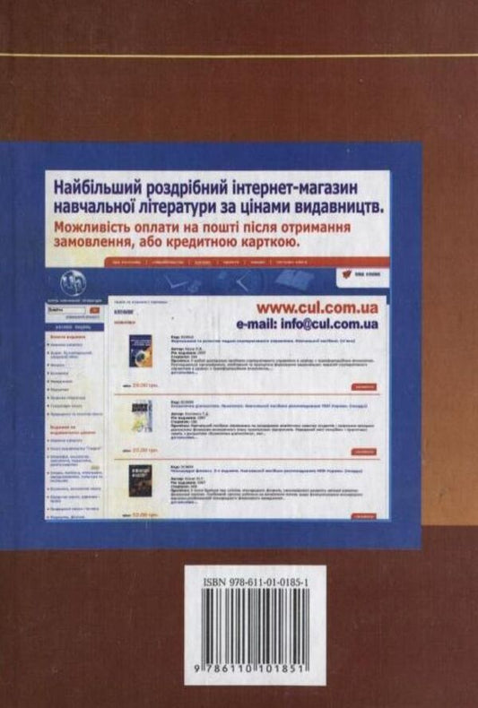 Money and credit / Гроші та кредит Людмила Левченко 978-611-01-0185-1-2