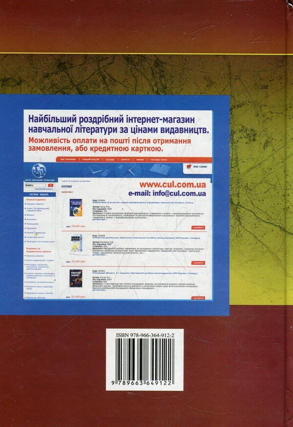 Money and credit / Гроші та кредит Дмитрий Коваленко 978-966-364-912-2-2