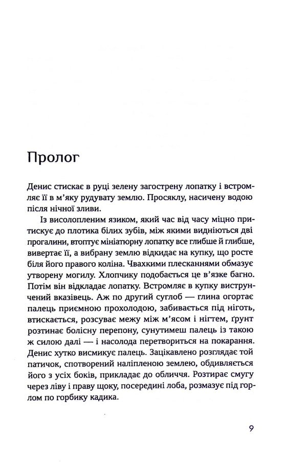 Money from Hitler / Гроші від Гітлера Радка Денемаркова 978-617-7286-87-4-3