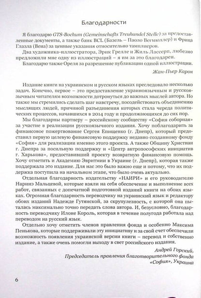 Money, money... ethics / Деньги, деньги... этика Жан-Пьер Карон 978-617-7314-86-7-4