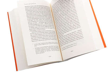 Monitor And Punish. The Birth Of The Prison / Наглядати й карати. Народження в'язниці Michel Foucault / Мішель Фуко 9786177438242-5