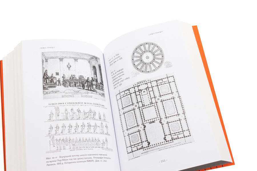 Monitor And Punish. The Birth Of The Prison / Наглядати й карати. Народження в'язниці Michel Foucault / Мішель Фуко 9786177438242-6