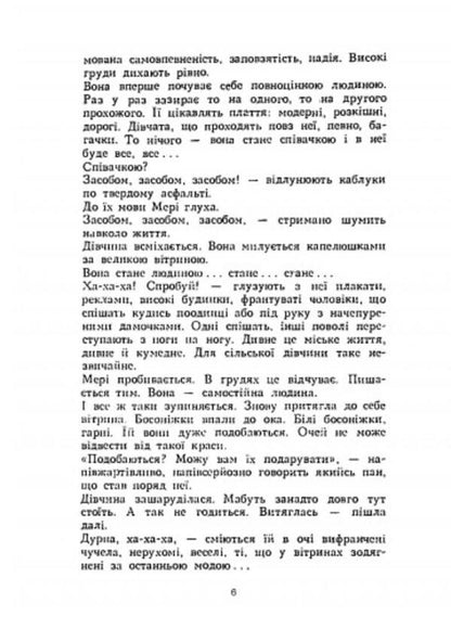 Monologues / Монологи Василий Дацей 978-611-01-2783-7-3