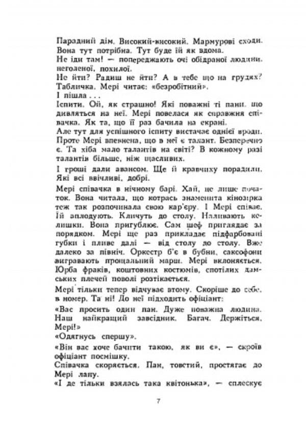 Monologues / Монологи Василий Дацей 978-611-01-2783-7-4
