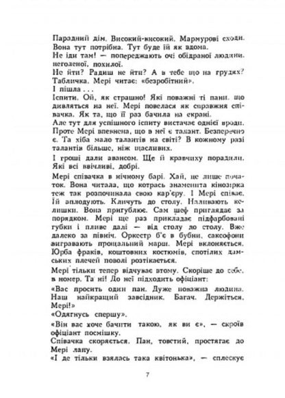 Monologues / Монологи Василий Дацей 978-611-01-2783-7-4
