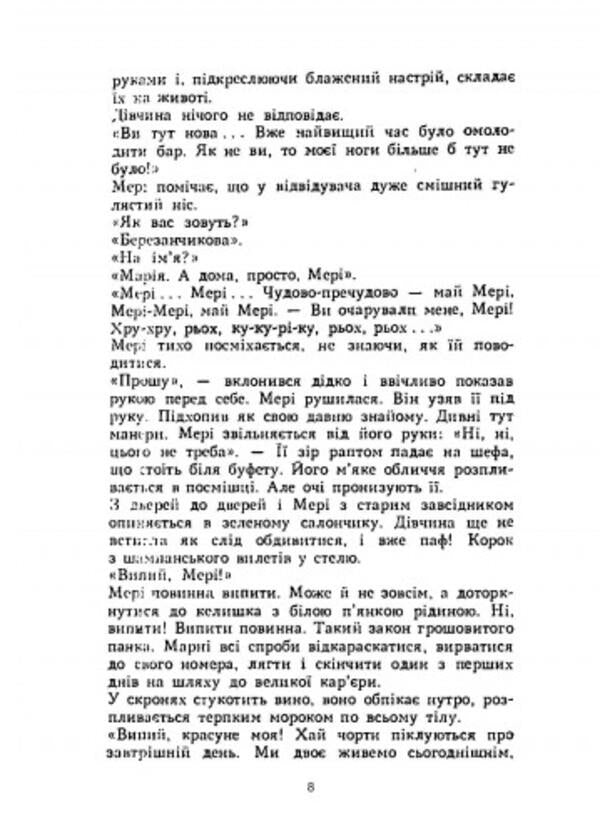 Monologues / Монологи Василий Дацей 978-611-01-2783-7-5