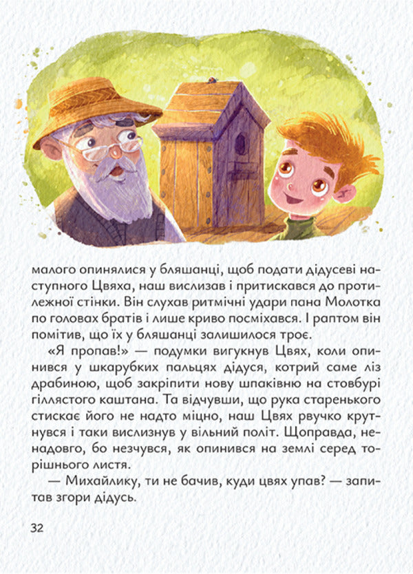 Monsieur De Cotasier - Мсь де Котась Sergey Pantyuk - Сергй Пантюк 9786178592127-2
