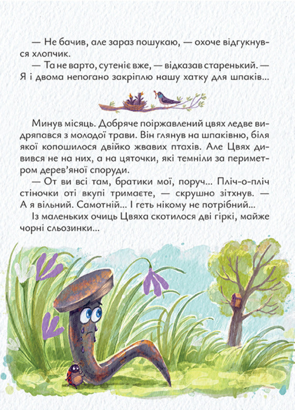 Monsieur De Cotasier - Мсь де Котась Sergey Pantyuk - Сергй Пантюк 9786178592127-3