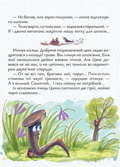 Monsieur De Cotasier - Мсь де Котась Sergey Pantyuk - Сергй Пантюк 9786178592127-3