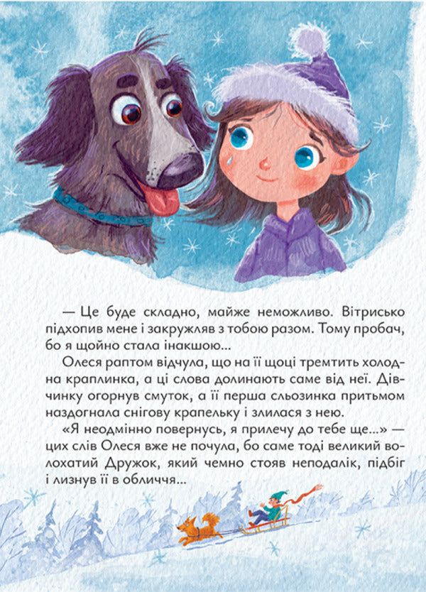 Monsieur De Cotasier - Мсь де Котась Sergey Pantyuk - Сергй Пантюк 9786178592127-4
