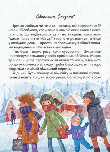 Monsieur De Cotasier - Мсь де Котась Sergey Pantyuk - Сергй Пантюк 9786178592127-5