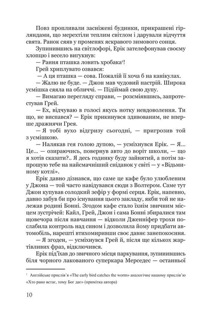 Monster. Book 3. Obsession / Виродок. Книга 3. Одержимість Svetlana Svitelskaya / Світлана Свительська 9786178471729-3