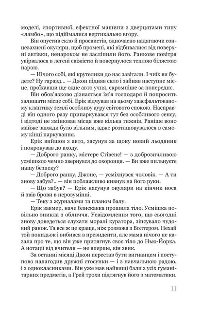 Monster. Book 3. Obsession / Виродок. Книга 3. Одержимість Svetlana Svitelskaya / Світлана Свительська 9786178471729-4