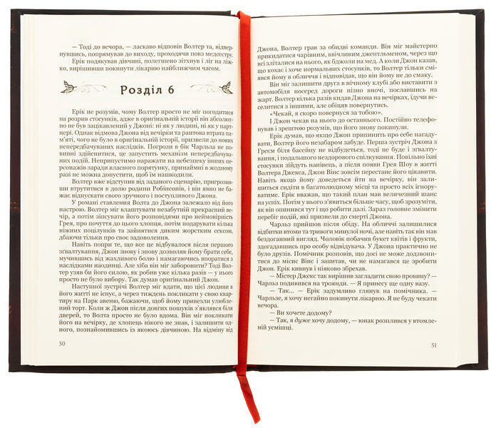 Monster / Виродок Светлана Свительская 9786178153854-5