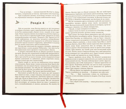 Monster / Виродок Светлана Свительская 9786178153854-5