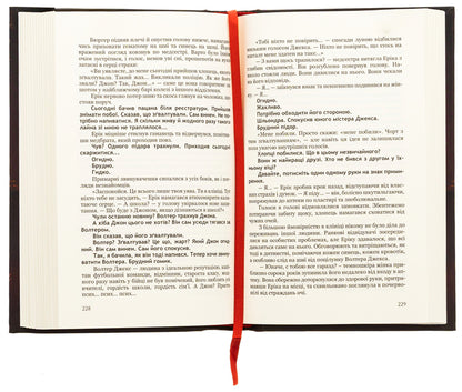 Monster / Виродок Светлана Свительская 9786178153854-6