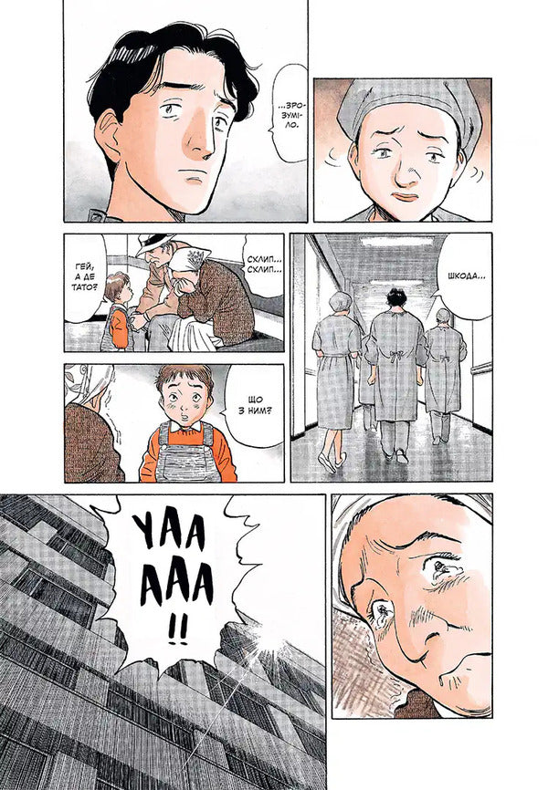 Monster Monster Volume 1 - Monster Монстр Том 1 Naoki Urasawa - Наок Урасава 9786178636647-5