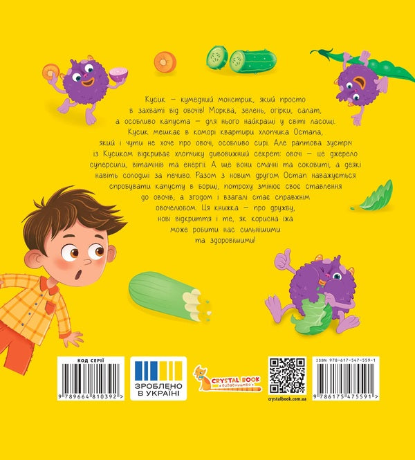 Monster Who Loved Eating Vegetables / Монстрик, який обожнював їсти овочі Olga Yurovskaya / Ольга Юровська 9786175475591-2