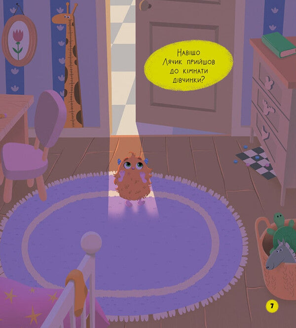 Monster Who Was Not Afraid Of Anything / Монстрик, який нічого не боявся Olga Yurovskaya / Ольга Юровська 9786175475751-5