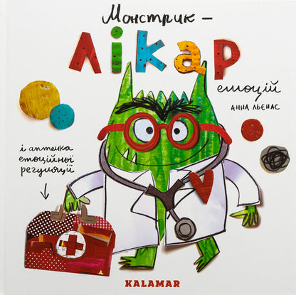 Monster is a doctor of emotions / Монстрик – лікар емоцій Анна Льенас 9786178076344-1