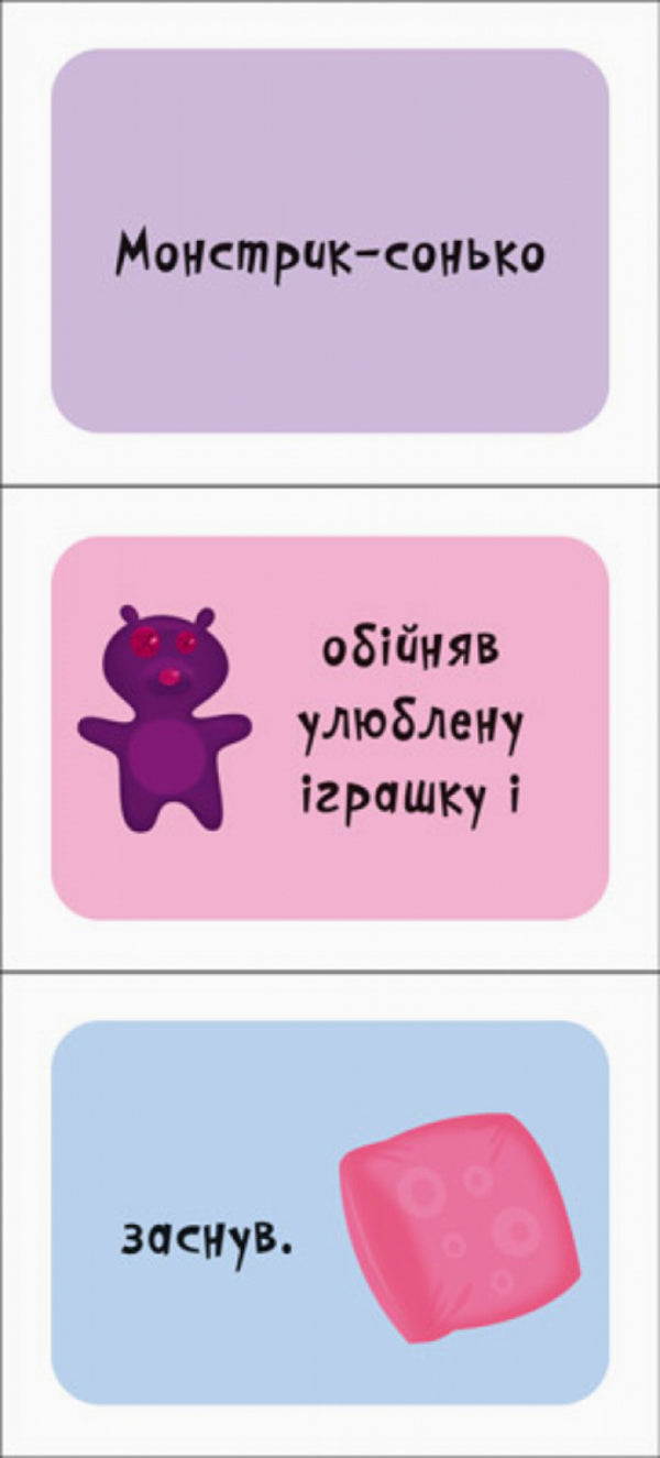 Monsters. Find and collect / Монстрики. Знайди та збери  9789667490201-5