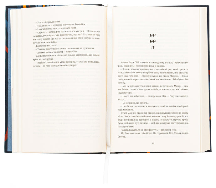 Monsters of Truth. Book 2. Our duet is dark / Чудовиська Істини. Книга 2. Дует наш темний В. Е. Шваб 978-617-8286-86-6-5