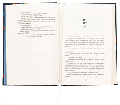Monsters of Truth. Book 2. Our duet is dark / Чудовиська Істини. Книга 2. Дует наш темний В. Е. Шваб 978-617-8286-86-6-5