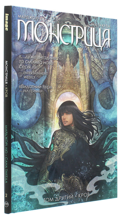 Monstress. Volume 2. Blood / Монстриця. Том 2. Кров Margor Liu / Марджори Лю 9789669175656-3