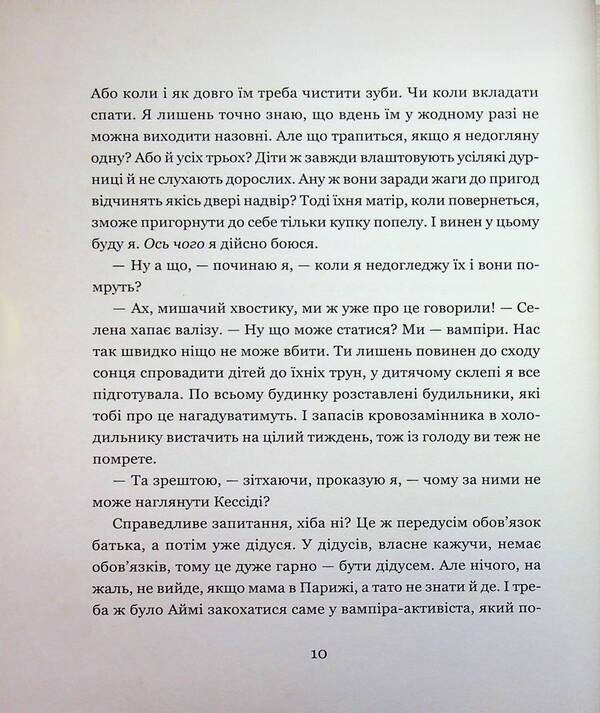 Monstrum memoir. Careful, biting! / Мементо Монструм. Обережно, кусливий! Йохен Тиль 978-966-429-794-0-5