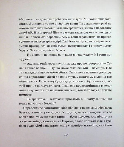 Monstrum memoir. Careful, biting! / Мементо Монструм. Обережно, кусливий! Йохен Тиль 978-966-429-794-0-5