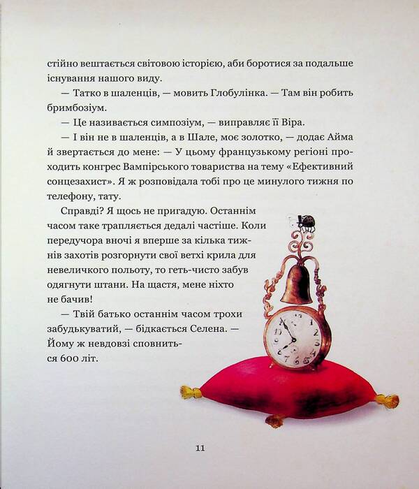 Monstrum memoir. Careful, biting! / Мементо Монструм. Обережно, кусливий! Йохен Тиль 978-966-429-794-0-6