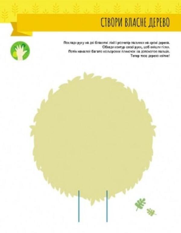 Montessori.A world of achievement.My first book with fantastic stickers.In the garden / Монтессорі. Світ досягнень. Моя перша книга з фантастичними наліпками. У саду Кьяра Пиродди 9786170954688-6