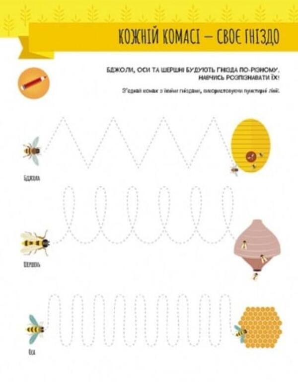 Montessori.A world of achievement.My first book with fantastic stickers.In the garden / Монтессорі. Світ досягнень. Моя перша книга з фантастичними наліпками. У саду Кьяра Пиродди 9786170954688-4