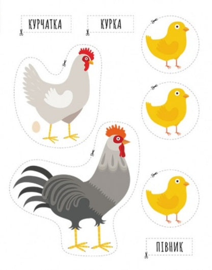 Montessori.A world of achievement.My first book with fantastic stickers.On the farm / Монтессорі. Світ досягнень. Моя перша книга з фантастичними наліпками. На фермі Кьяра Пиродди 9786170954671-6